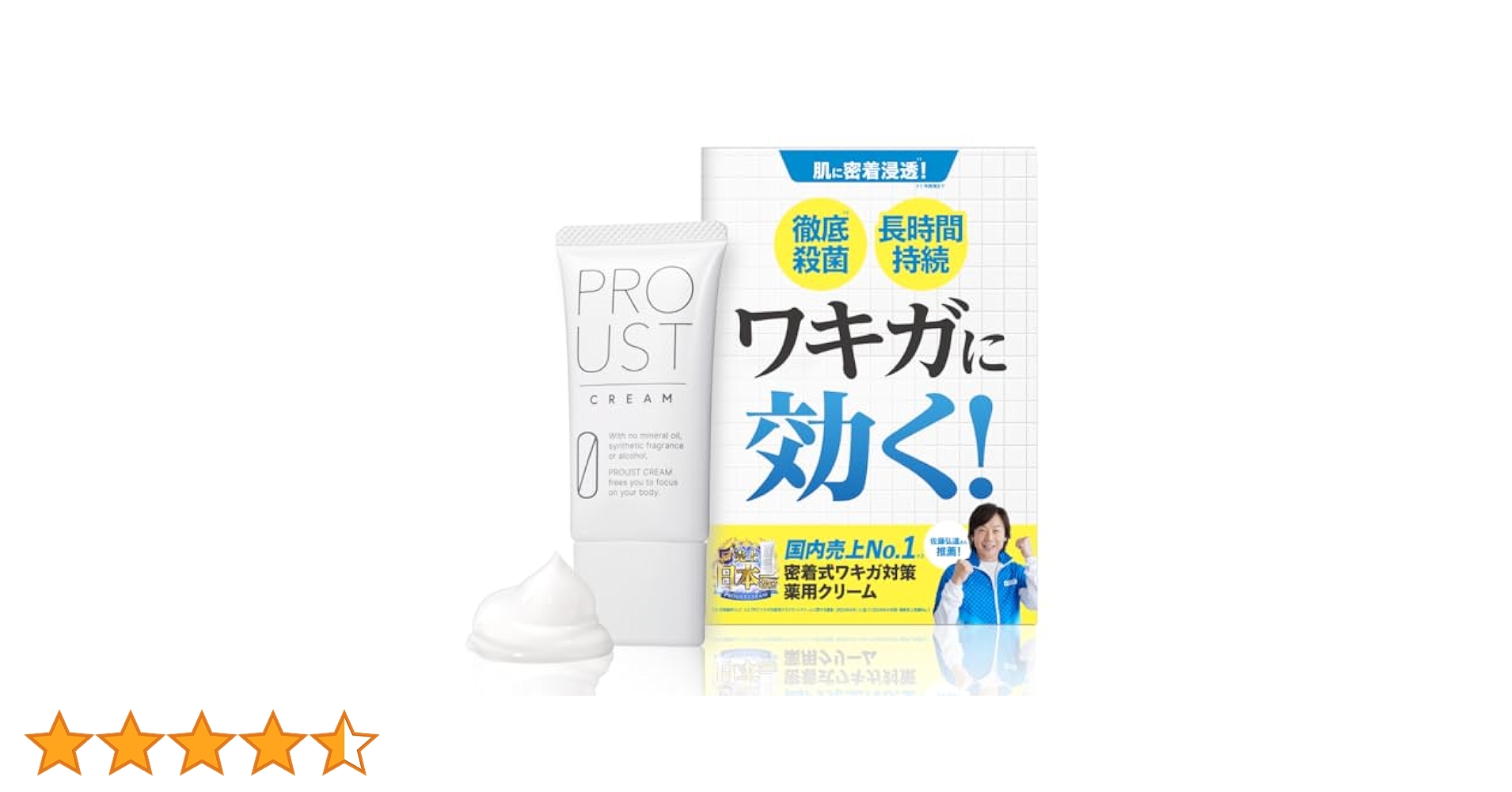 PROUST クリーム プルーストクリーム
